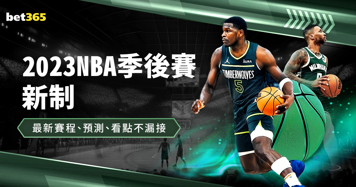 北控队整体,表现卓越,力克山队,新葡京,新葡京app,新葡京娱乐,新普京赌场