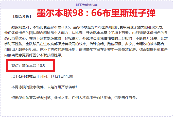 意甲焦点战,国际米兰,险胜乌迪内,新葡京,新葡京app,新葡京娱乐,新普京赌场