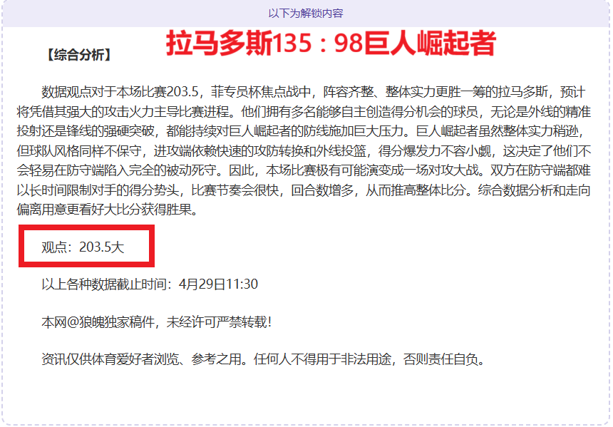 雄鹿六将齐,力克快船取,新葡京,新葡京,新葡京app,新葡京娱乐,新普京赌场