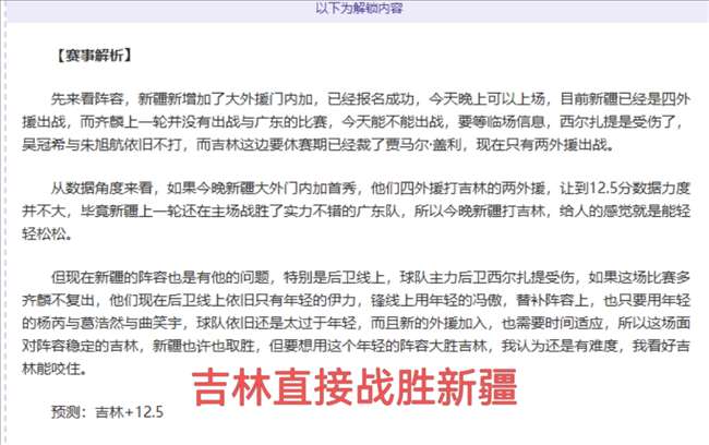 热刺进球争,议解析,澳波失落我,新葡京,新葡京app,新葡京娱乐,新普京赌场