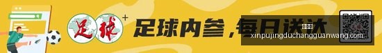 日皇杯对决,日职联日职,丙顶级交锋,新葡京,新葡京app,新葡京娱乐,新普京赌场