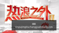 出口进口大,双位数增长,背后的关键,新葡京,新葡京app,新葡京娱乐,新普京赌场