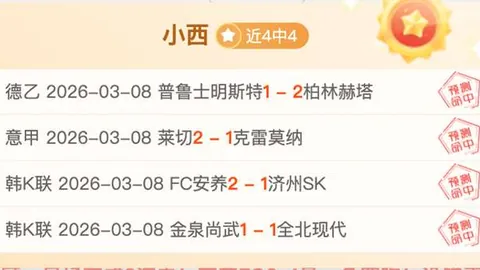 奈梅亨主场分析：专家期号大乐透推荐