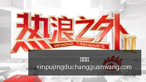 2026赛季前瞻新葡京娱乐：琉球帝王茨城机器人友谊赛深度解析